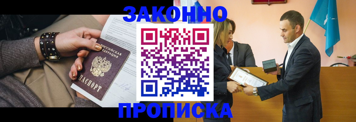 временная регистрация в Острогожске
