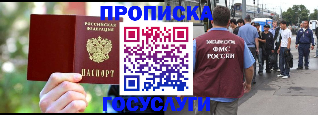 прописка поиск в Острогожске