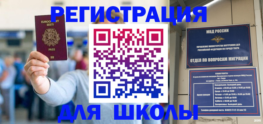регистрация для дет. сада в Острогожске