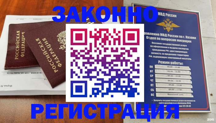 прописка ребенка в Острогожске