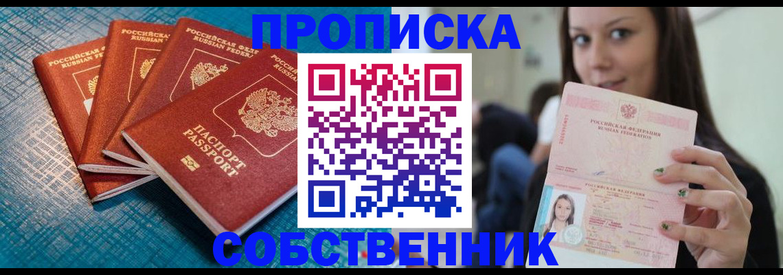 прописка иностранных граждан в Острогожске