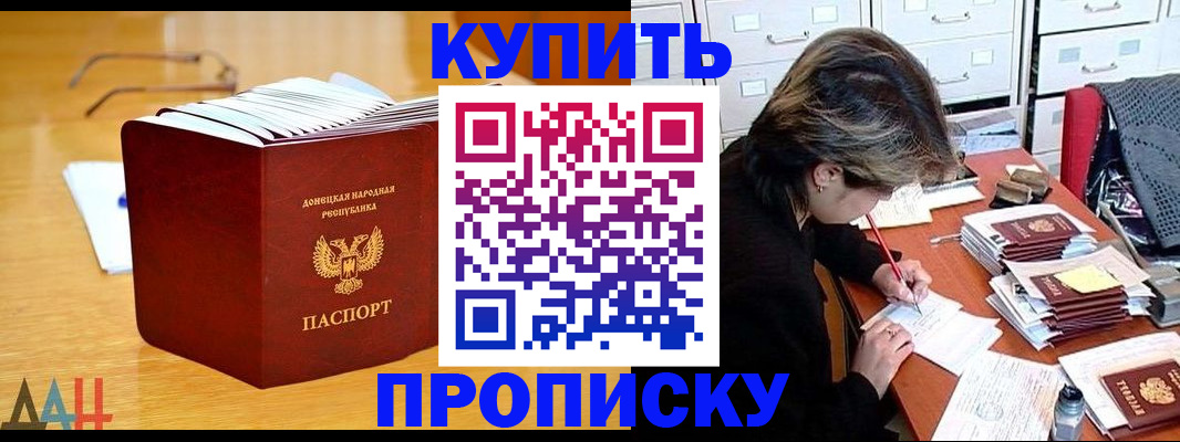 прописка от собственника в Острогожске